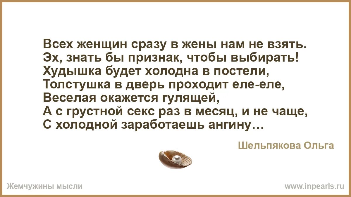 Rasskazyvayet muzhu o svoikh pokhozhdeniyakh. Рассказала его жене о нас. Стихи о любви. Не рассказывайте о своих болезнях. Смешные фразы про отношения.