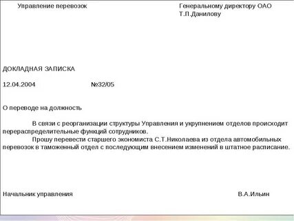 Служебная на премию за хорошую работу образец