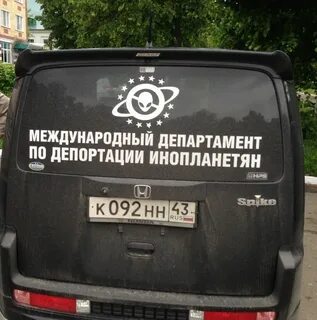Депортации инопланетян