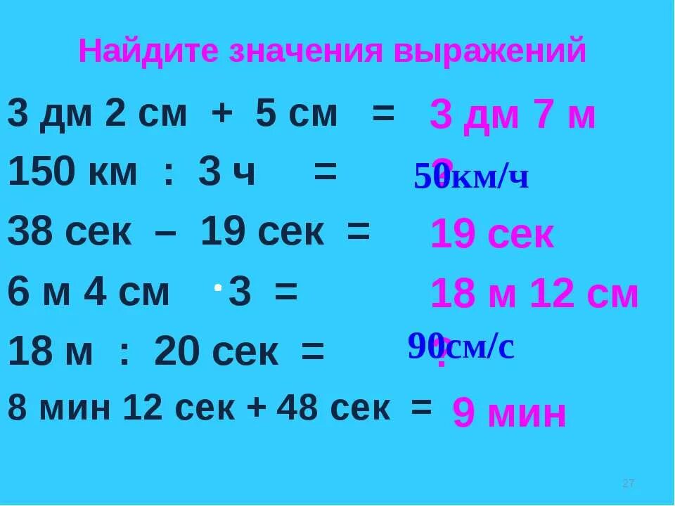 20 м сек