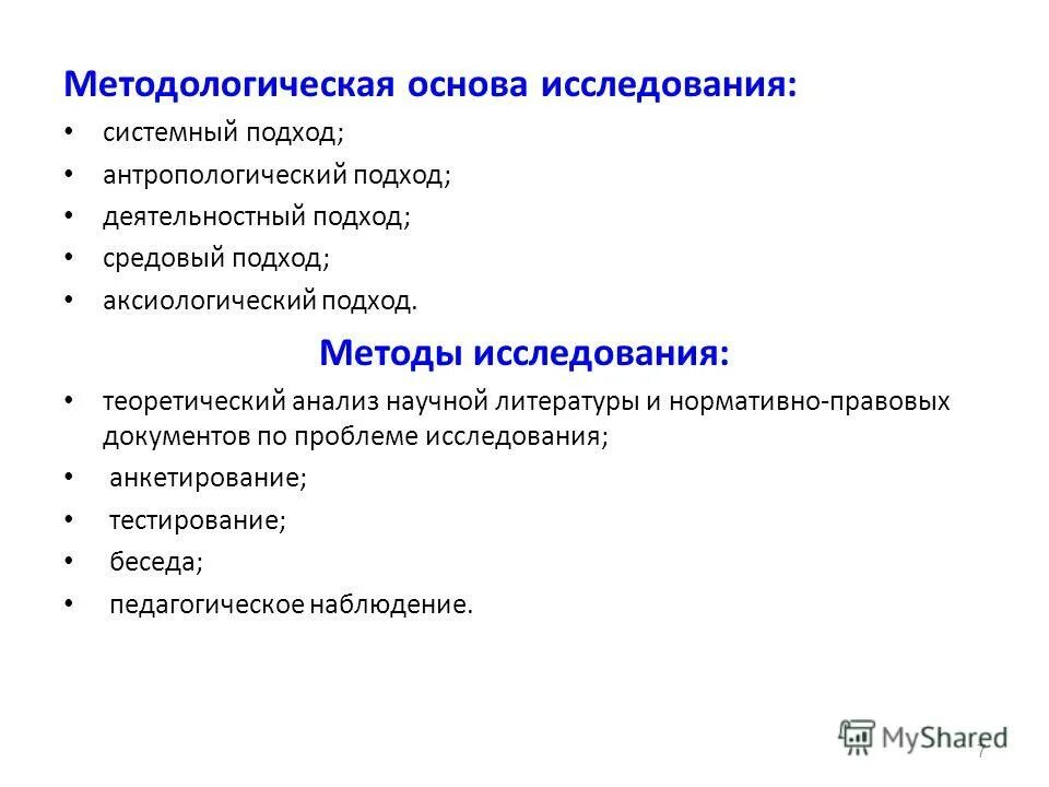 теоретический анализ литературы по проблеме исследования