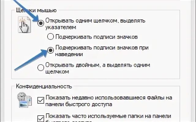 Мышь одним щелчком windows 10. Мышь одним щелчком windows 10