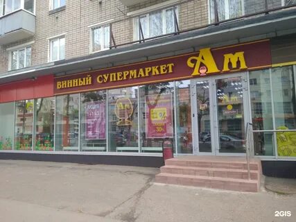 Ароматный мир ярославль