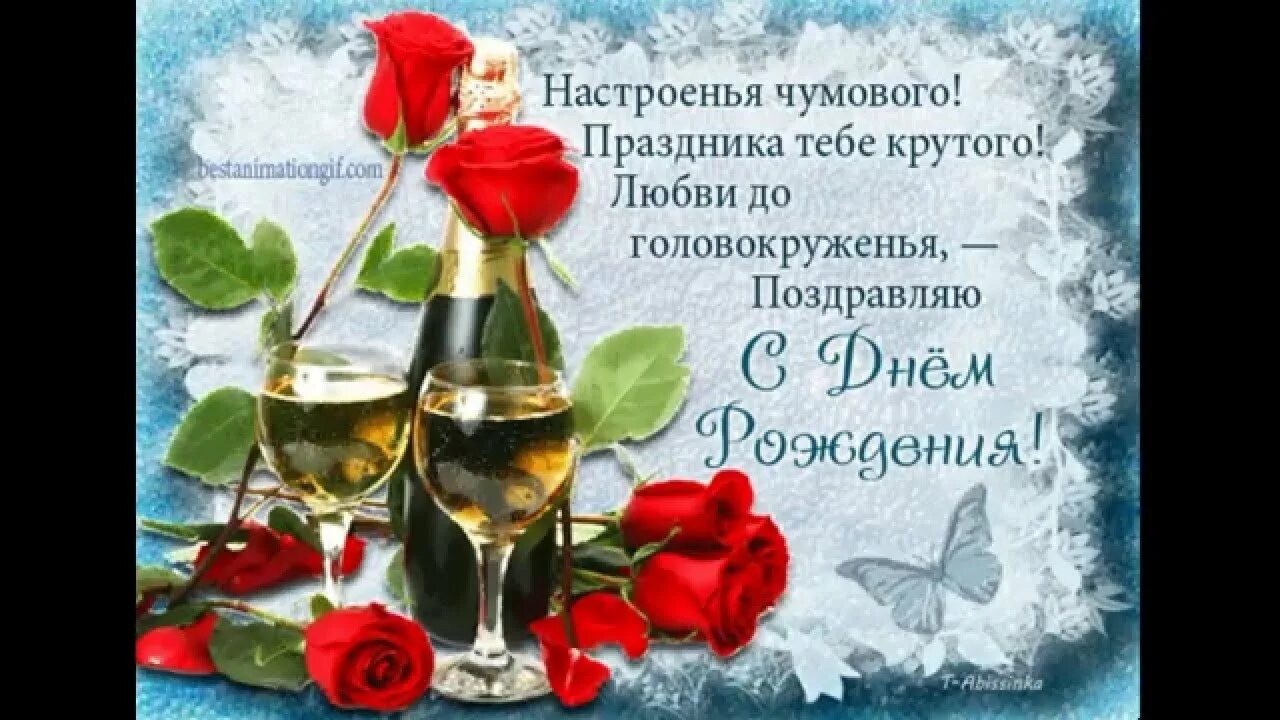 Музыкальная открытка поздравления с днем. Музыкальное поздравление с днем рождения. поздравления с днём рождения женщине музыкальные. поздравления с днем рождения музыкальные открытки бесплатно. музыкальные поздравительные открытки с днем рождения бесплатно.