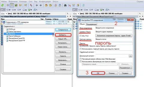 Ftp подключение