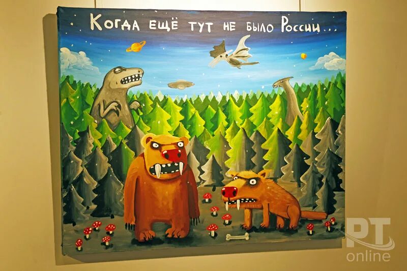 Месье плохиш вася ложкин. Питерский художник вася ложкин. Картины василия ложкина медведь. Картины васи ложкина клоуны. Императорский фарфоровый завод вася ложкин кружка.