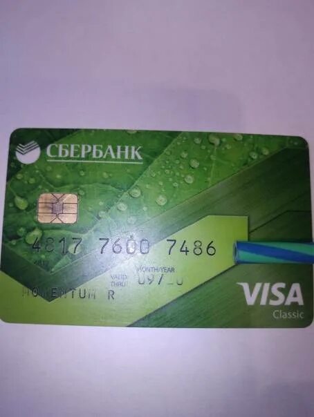 Новые карты сбербанка 2024. Visa Классик моментум. Карта Сбер 2022. Карта моментум от Сбербанка 2022. Visa Classic Сбербанк дебетовая.