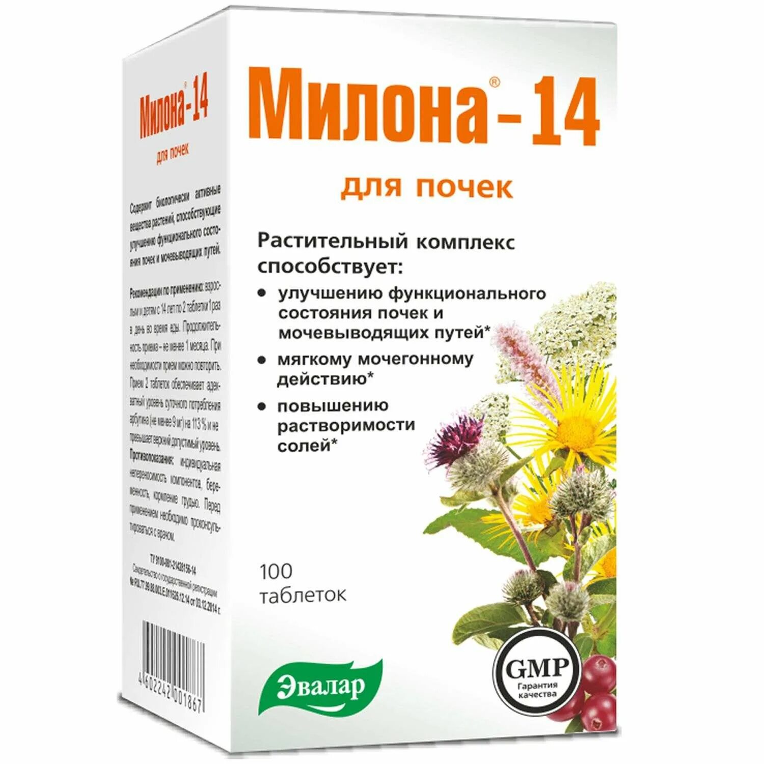 Милона-14 для почек ТБ N 100. Милона-14 таблетки, 100 шт. Эвалар. Милона-5 таб. №100. Обезболивающие таблетки при болях в почках взрослым