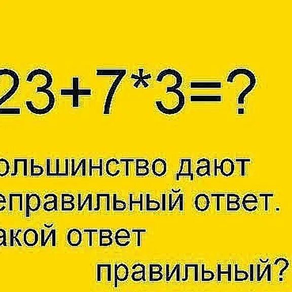 43 23 ответ