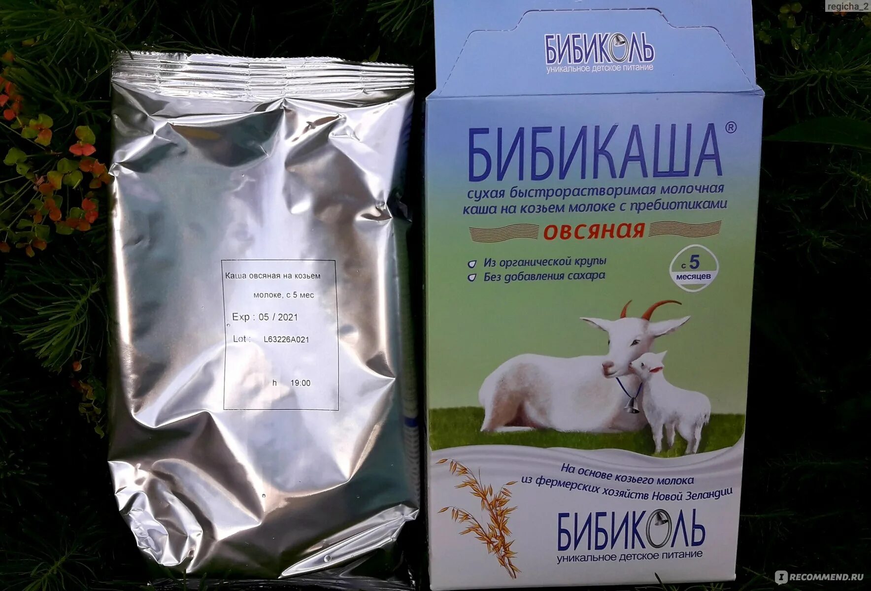 Нутрилак на козьем молоке отзывы. Нутрилак на козьем молоке отзывы