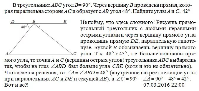 Через вершины треугольника abc. Через вершины треугольника проведены прямые. Прямая проведенная через вершину а треугольника АВС. Прямая параллельная стороне AC треугольника ABC. Через вершины проведите параллельные прямые.