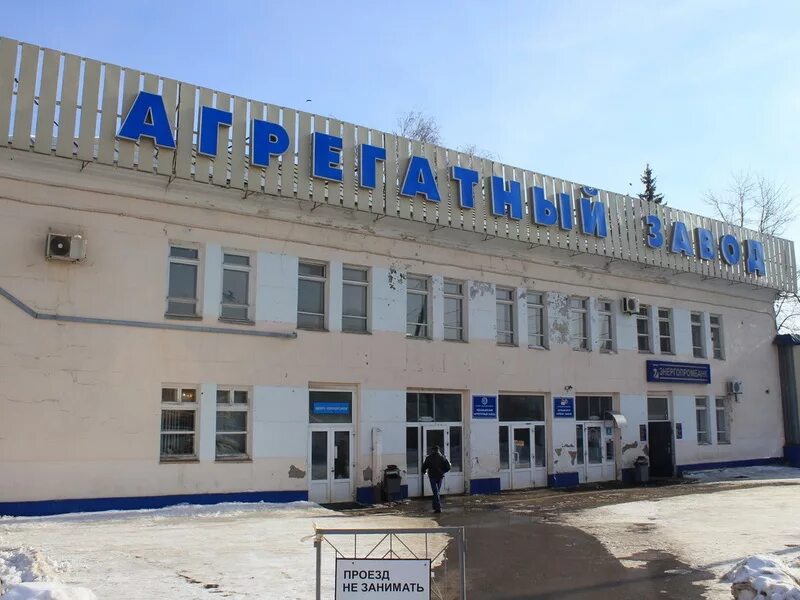 Чебоксарский агрегатный завод цеха. Дк агрегатного завода чебоксары адрес. Агрегатный завод чебоксары. Завод чаз чебоксары. Тракторный завод чебоксары.