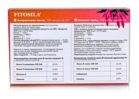 Свечи амарантовые инструкция отзывы