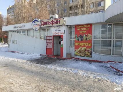 Магазины приволжский