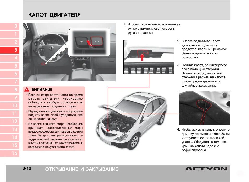 Актион документы. Кнопки Прочие Ssang Yong Actyon New. Стандартная сигнализация Санг енг Актион. Сигнал SSANGYONG Actyon New дизель. Система сигнализации автомобиля SSANGYONG New Actyon.