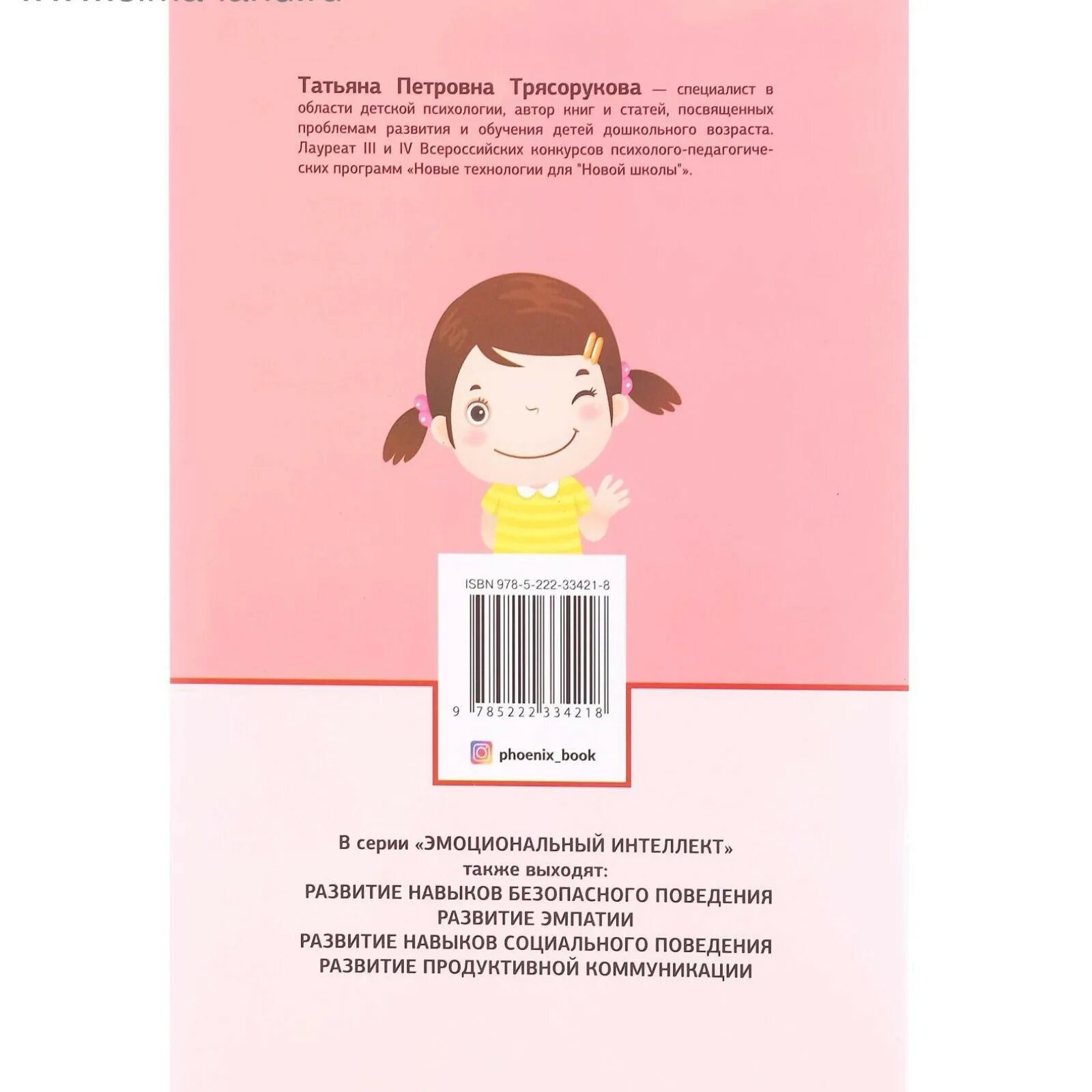 Развитие продуктивной коммуникации. Продуктивное общение примеры. Эмоциональный интеллект рабочая тетрадь. Конструктивные умения это. Продуктивная коммуникация это.
