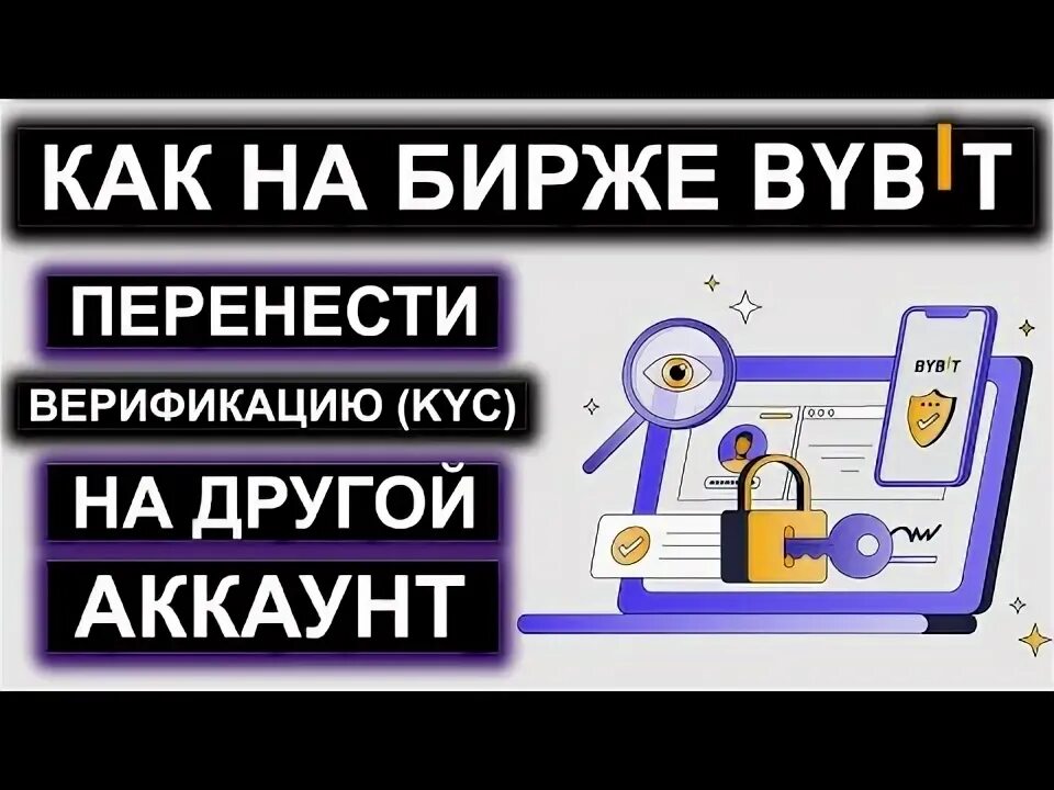 Биржа байбит как работать. Биржа байбит как работать