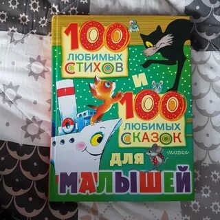 100 любимых
