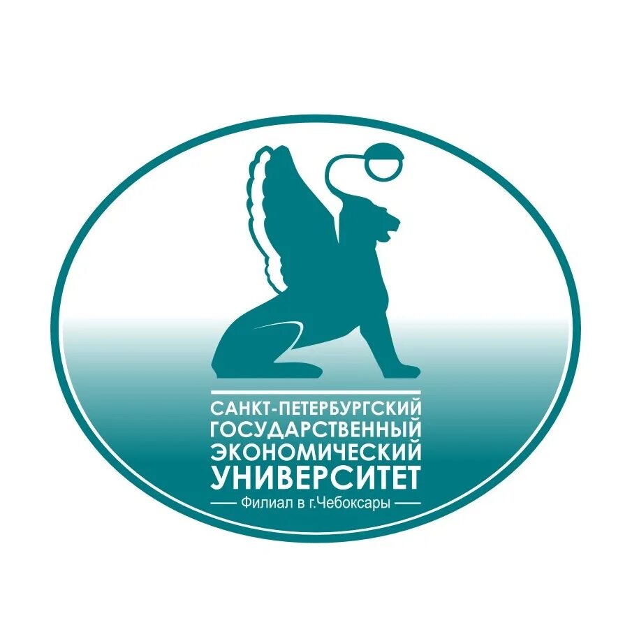 Санкт-Петербургский государственный экономический университет лого. СПБГЭУ лого. Герб СПБГЭУ. Грифон СПБГЭУ