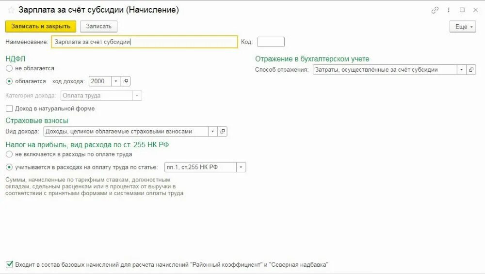 Какой счет субсидии. Счет бюджетного учета по субсидиям. Субсидия в бухгалтерском учете проводки. Списание материалов на издержки это. Какой счет субсидии.
