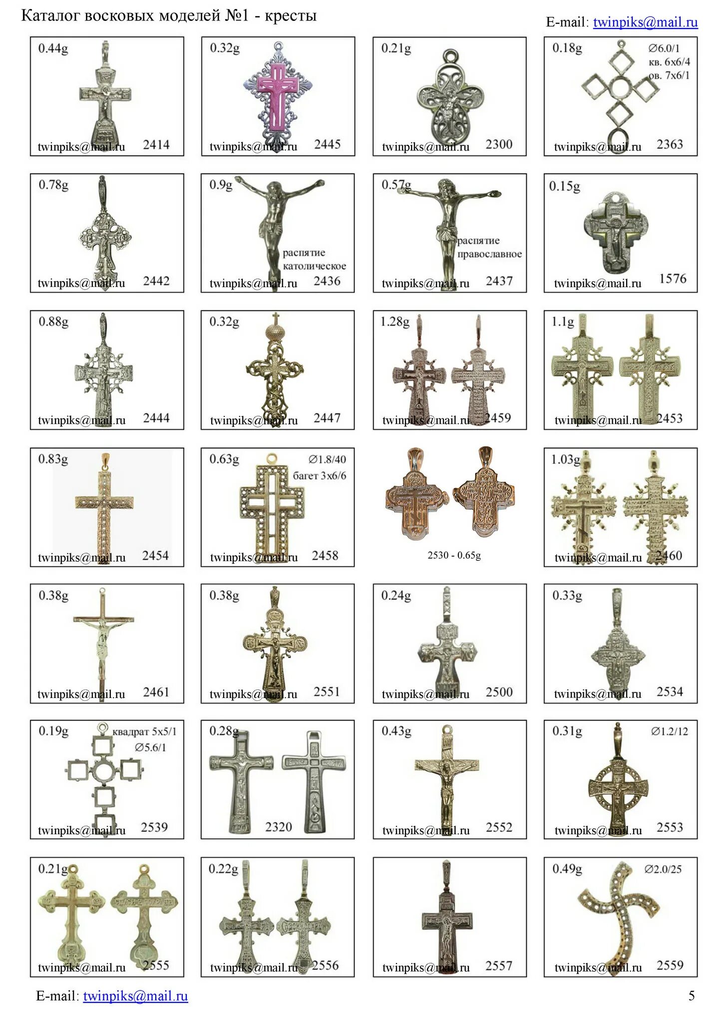 Сп модель каталог. СП модель восковки Екатеринбург кресты. Русь православная кресты каталог восковок.нет. Восковки Русь православная кресты. Восковки для ювелиров каталог моделей кресты.