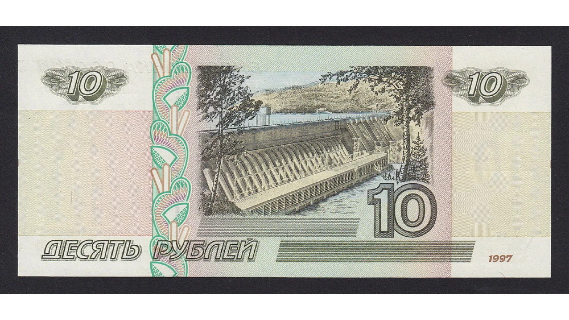 95 руб. 10 рублей 1997 аверс. 10000 рублей купюра 1995. банкнота 10000 рублей 1995. купюра 10000 рублей 1995 года.