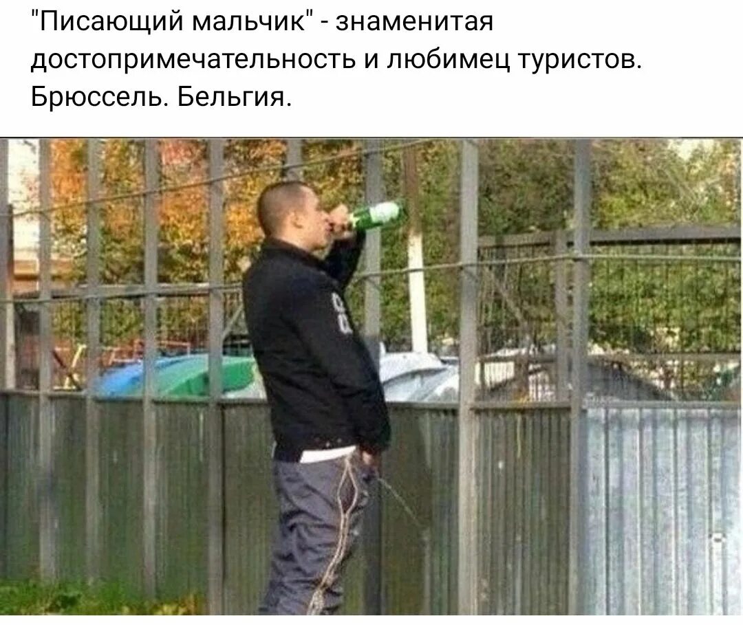 Пописал белым