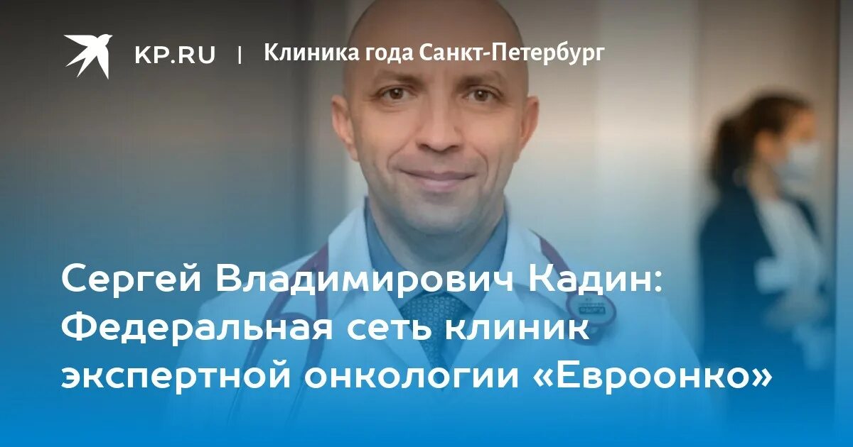 Известный петербургский врач м