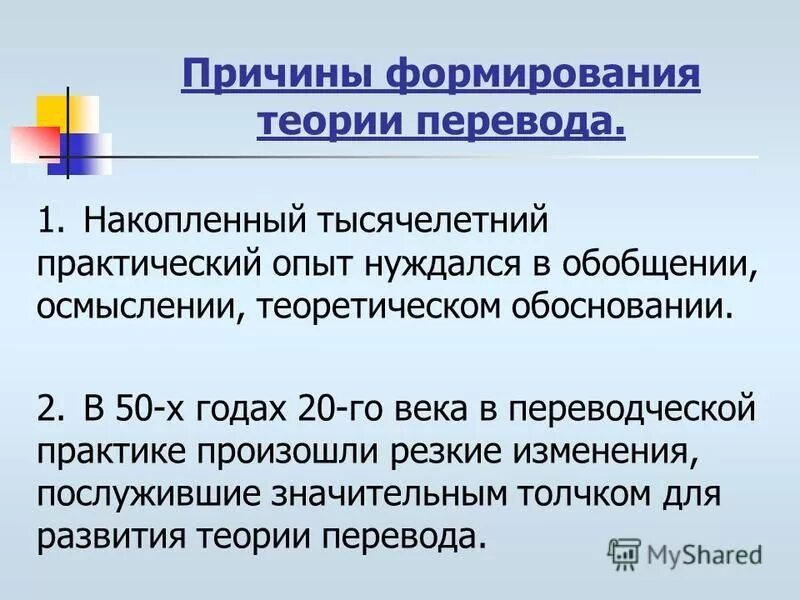 Научные предпосылки возникновения учения дарвина. Предпосылки теории бутлерова. Причины создания теории. Предпосылки теории строения органических веществ. Причины создания теории.