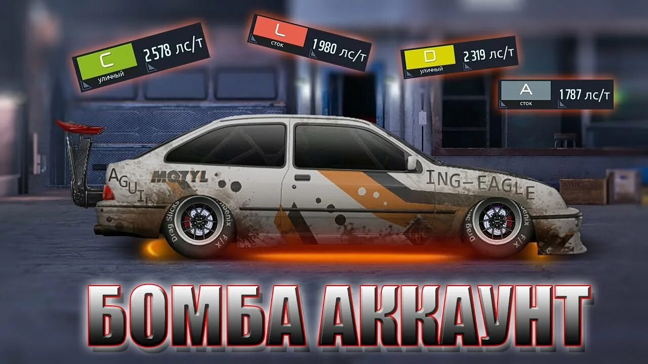 Чит на драг уличные гонки. Драг рейсинг уличные гонки. Drag Racer уличные гонки. Драг рейсинг уличные гонки гараж. Уличные гонки Сток фул.