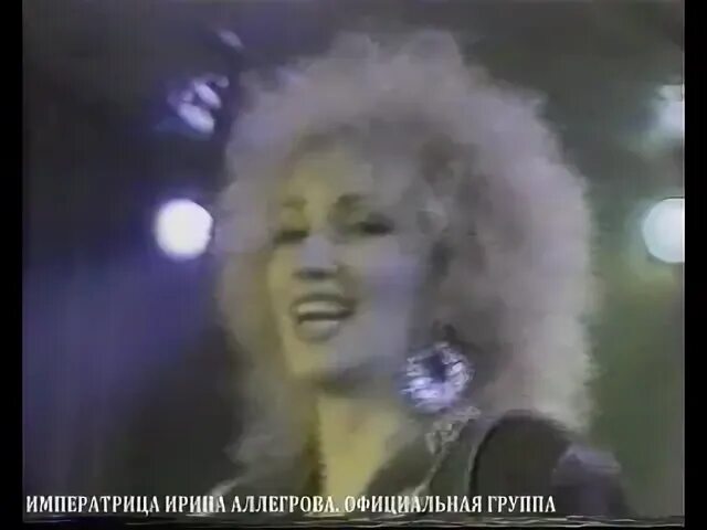 Ирина аллегрова и электроклуб тёмная лошадка. Аллегрова темная лошадка. Ирина аллегрова электроклуб. Аллегрова 1987. Группа электроклуб 1987.