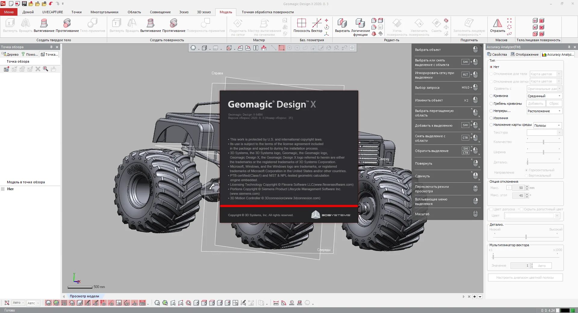 Geomagic design x 2025. Geomagic design x интерфейс. geomagic design программа. geomagic design x лого.