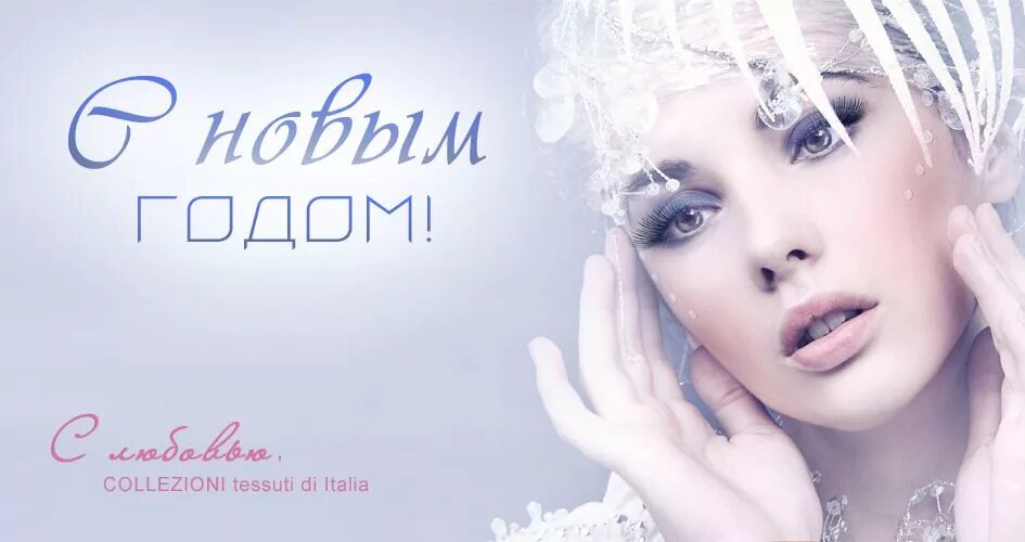Снежная королева соя