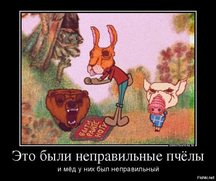 Быть неправильно поняты то есть