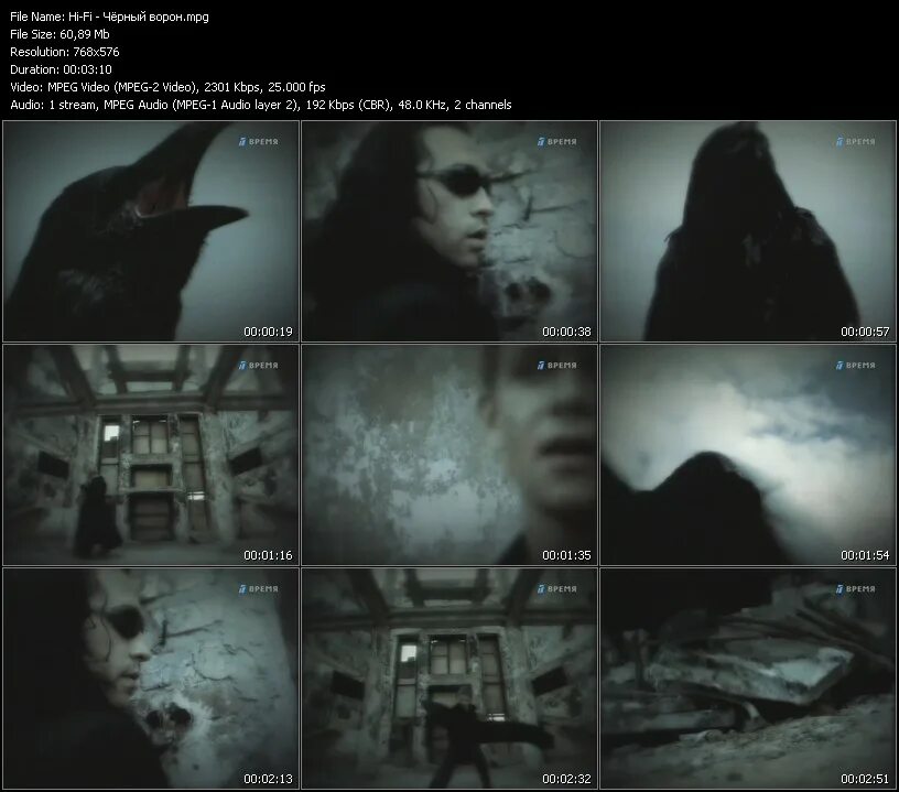 хай фай черный ворон. Hi fi группа черный ворон. черные вороны минус. хай фай ворон. хай фай ворон караоке.