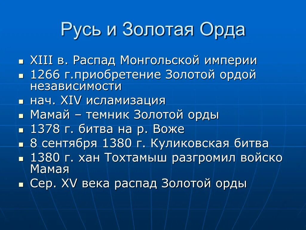 Распад монгольской. Причины распада монгольской империи. Распад монгольской империи кратко. Почему распалась монгольская Империя кратко. Распад монгольской империи таблица.