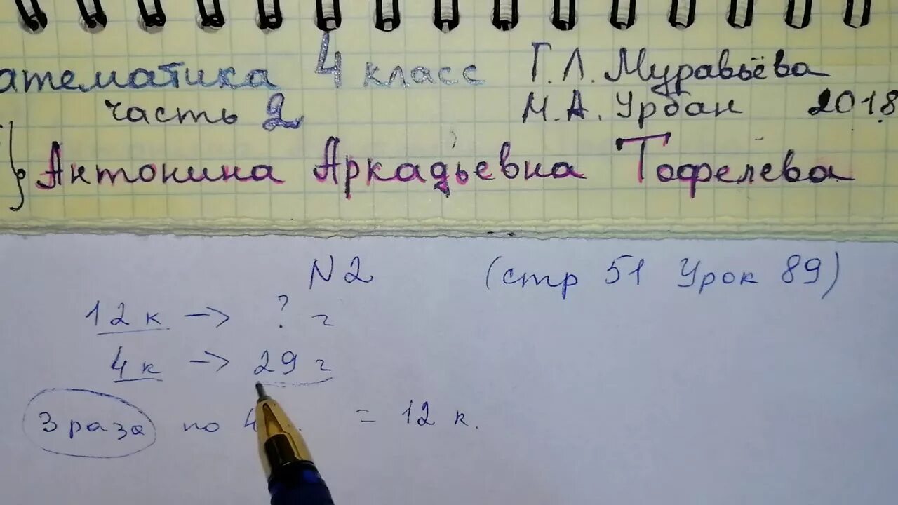 Найдите массу конфет. Задача про конфеты. Масса четырех пакетов с конфетами равна 1