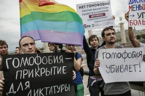 Гомофобия