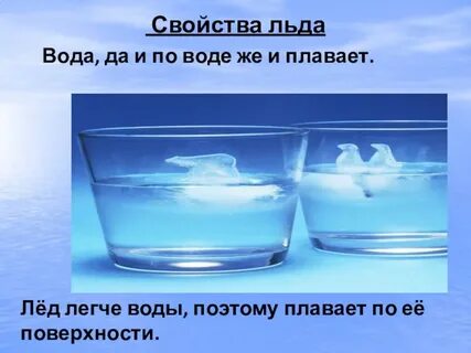 Жизнь была похожа на плывущую ледяную