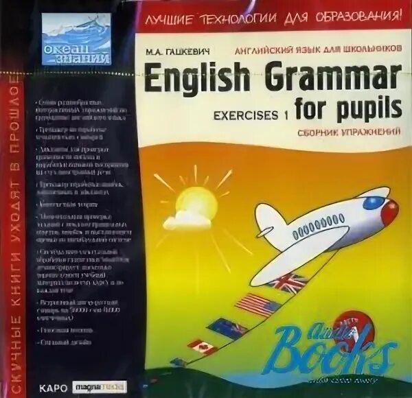 English grammar for pupils гацкевич ответы. English grammar for pupils. English grammar for pupils. English grammar for pupils гацкевич гдз 3 класс. English grammar for pupils.