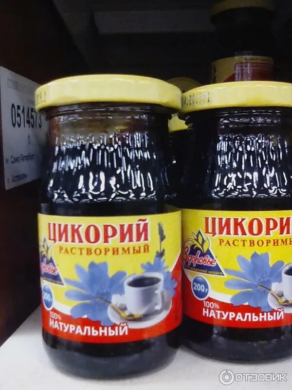 Лучший цикорий рейтинг. Лучший цикорий рейтинг