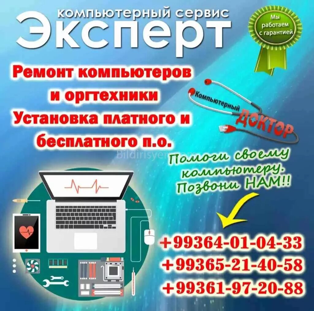 Expert ремонт телефонов. Ремонт эксперт. Ремонт эксперт. Эксперт санкт-петербург. Эксперт санкт-петербург.