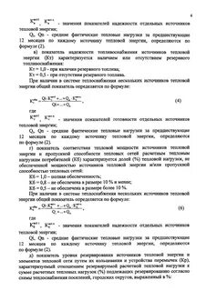 Тепловая надежность