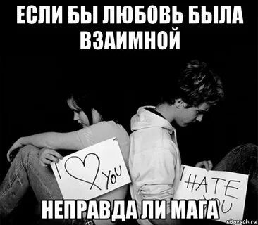 Мага любимый