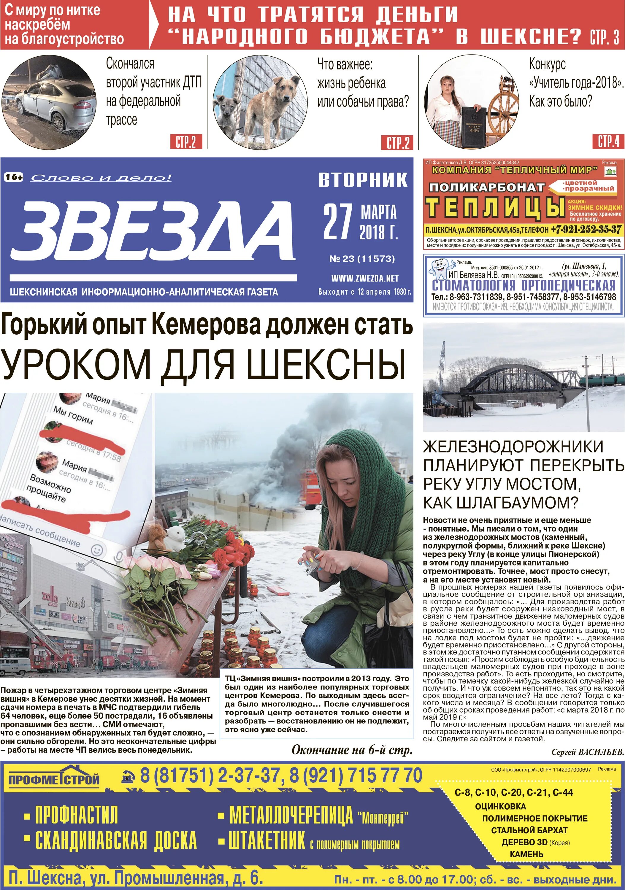 Новости шексна. Новости шексна. Новости шексна. Новости шексна. Новости шексна.