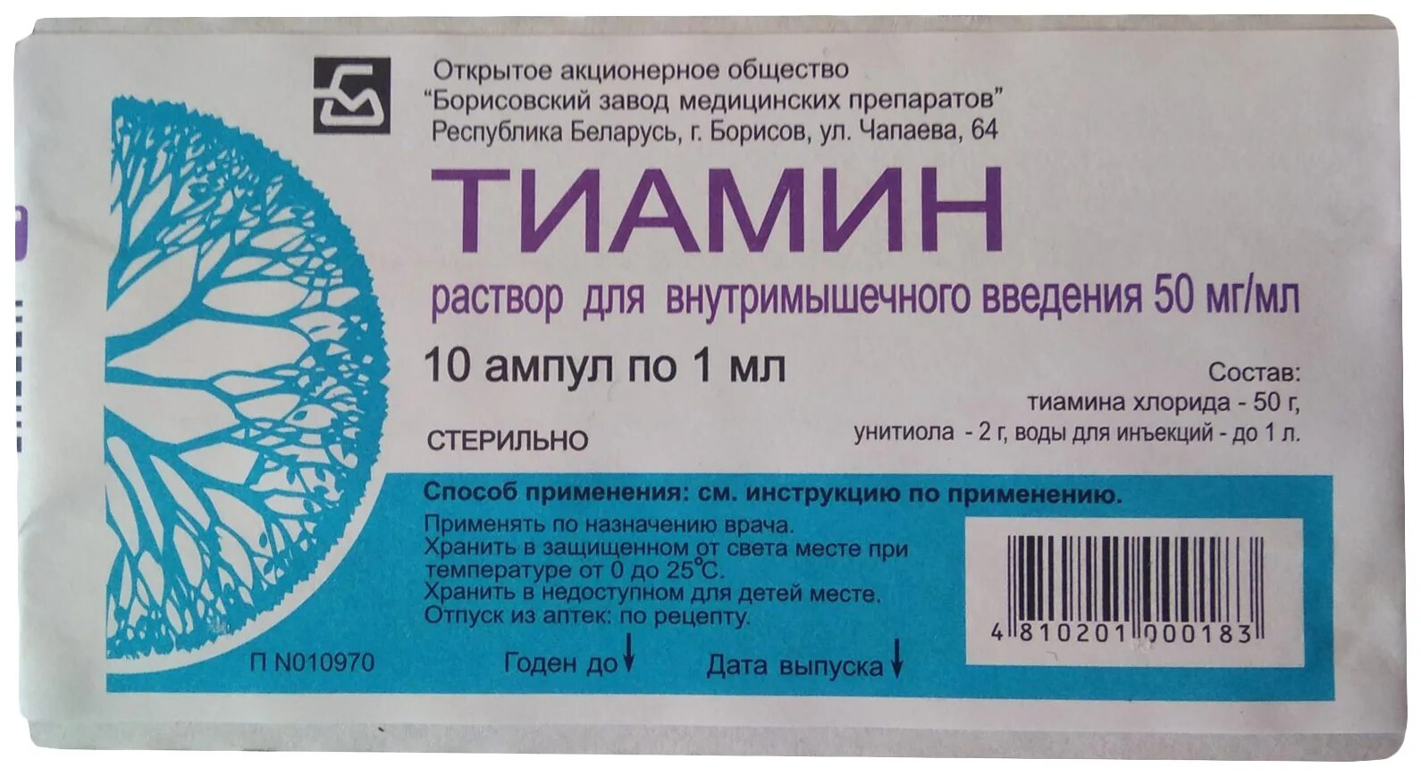 Тиамина раствор для в/м введ. 50 Мг/мл 1 мл амп 10 шт. Борисовский завод. Тиамин 50мг/мл р-р в/м 1мл амп. Тиамин (р-р 50мг/мл-1мл n10 амп. В/М ) Ереванский ХФЗ-Армения. Тиамина гидрохлорид (витамин в1).