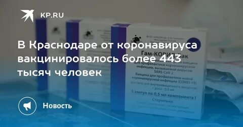 Прививка краснодар