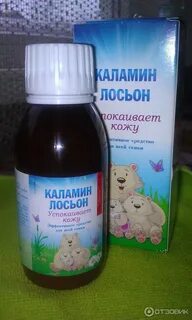 Что такое каламин