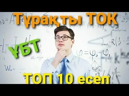 Физика 140