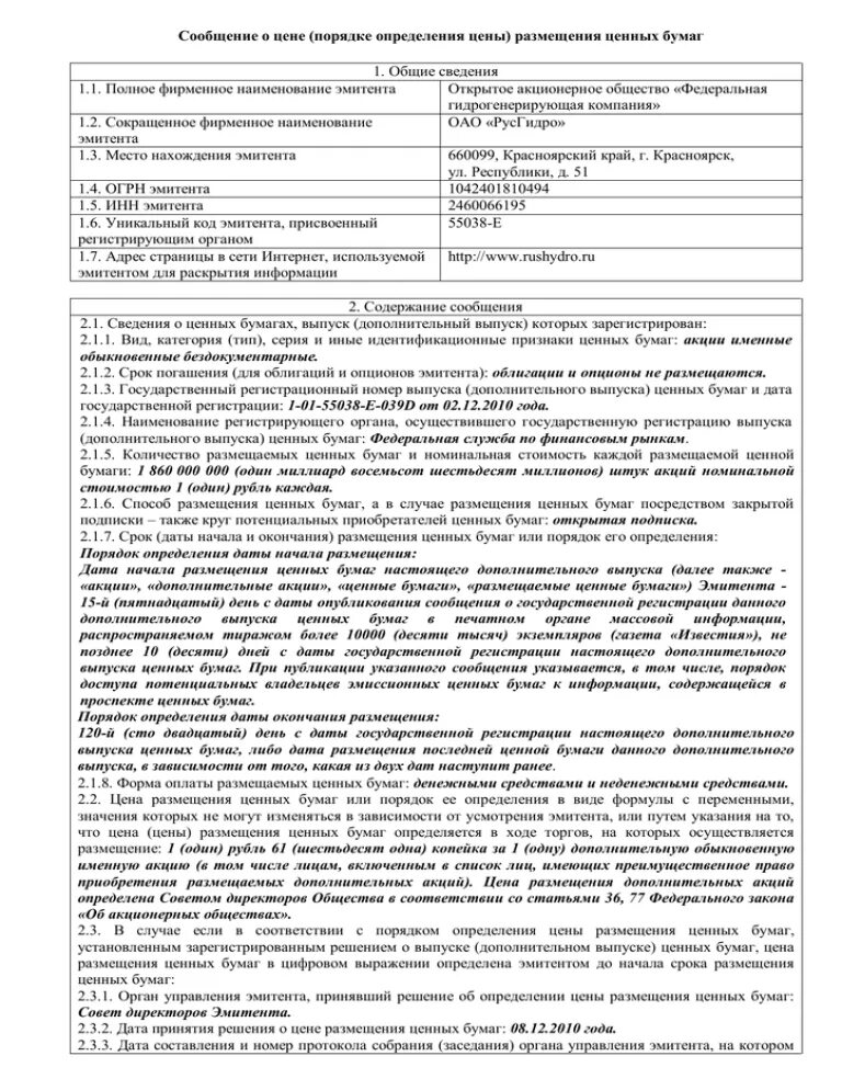 2 форма бухгалтерской отчетности отчет о финансовых результатах. Форма номер 2 отчет о финансовых результатах. Novabev. 2460066195. 2460066195.